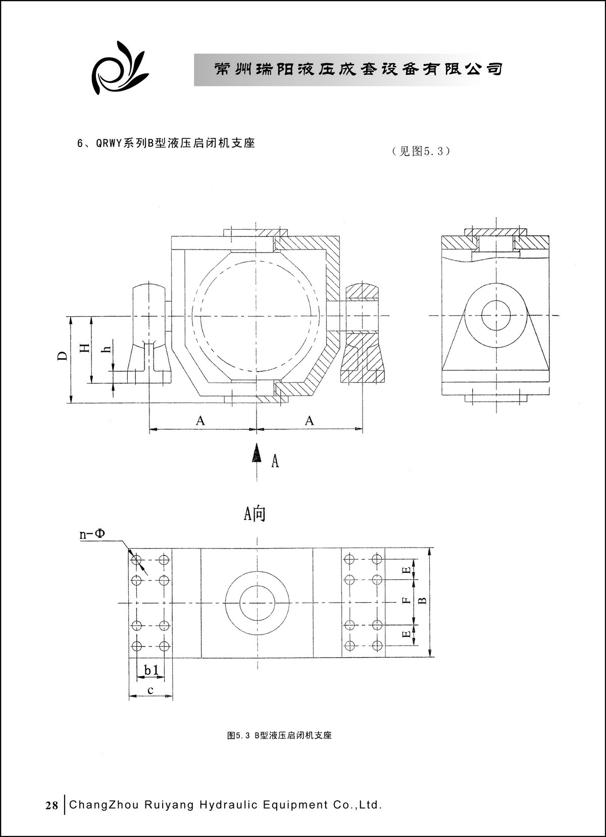 常州瑞陽液壓成套設備有限公司產(chǎn)品樣本2_頁面_28.JPG