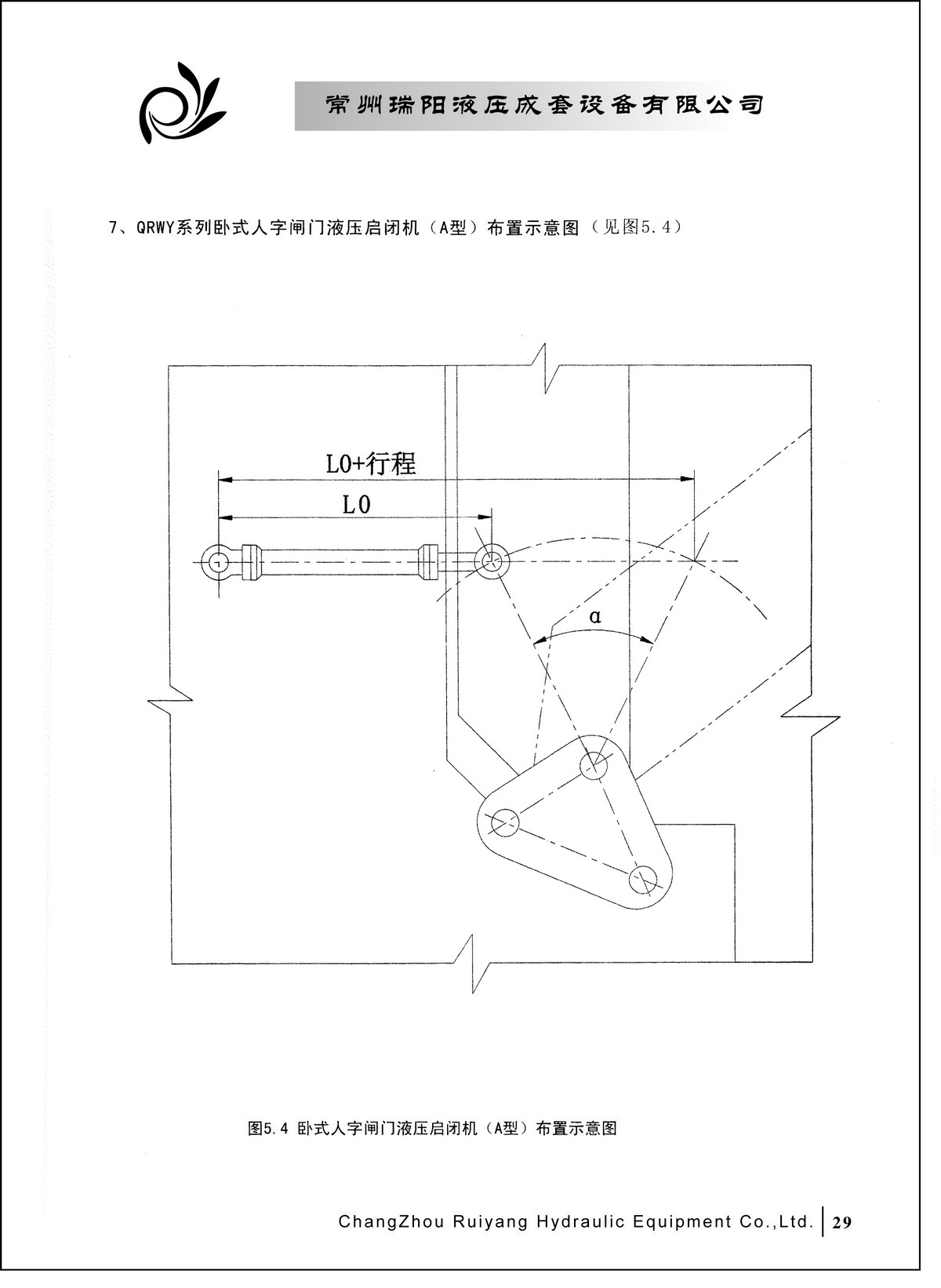 常州瑞陽液壓成套設備有限公司產(chǎn)品樣本2_頁面_29.JPG