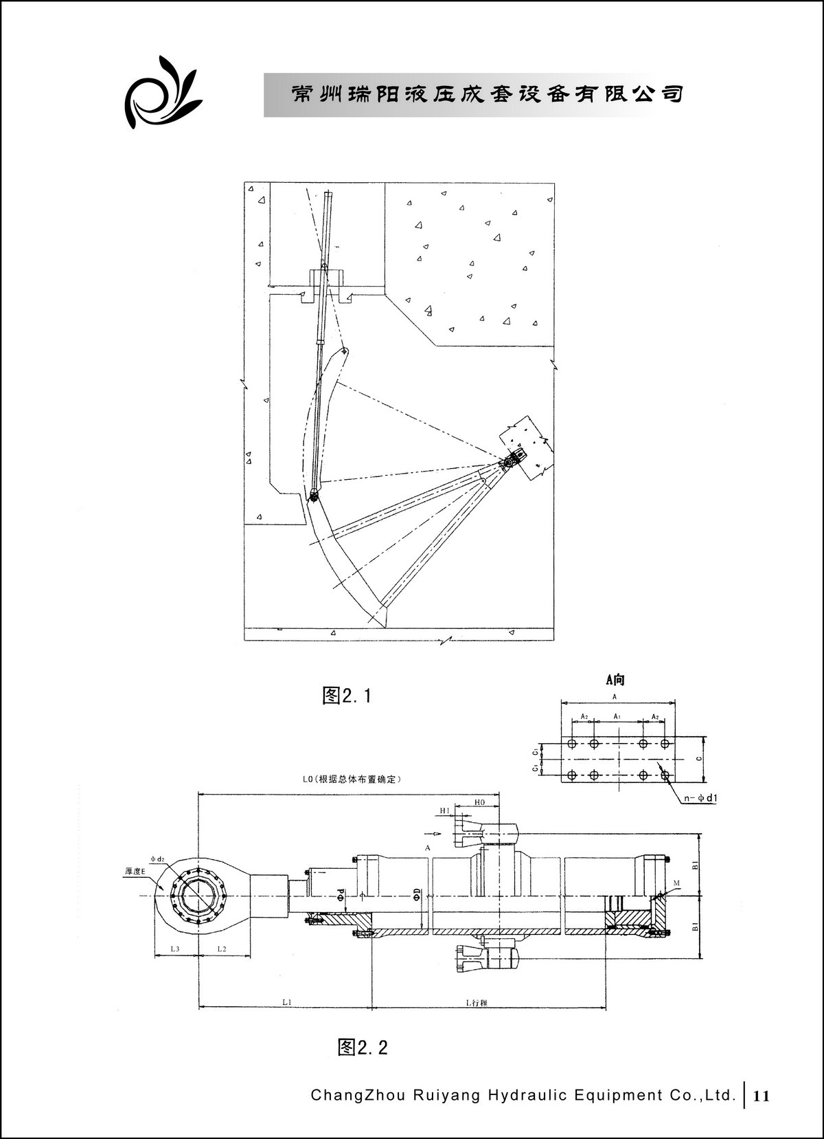 常州瑞陽液壓成套設(shè)備有限公司產(chǎn)品樣本2_頁面_11.JPG